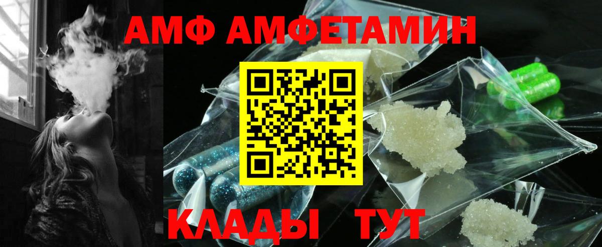 АМФЕТАМИН Premium Тверь