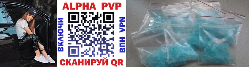 A-PVP СК  сайты даркнета как зайти  Тверь 
