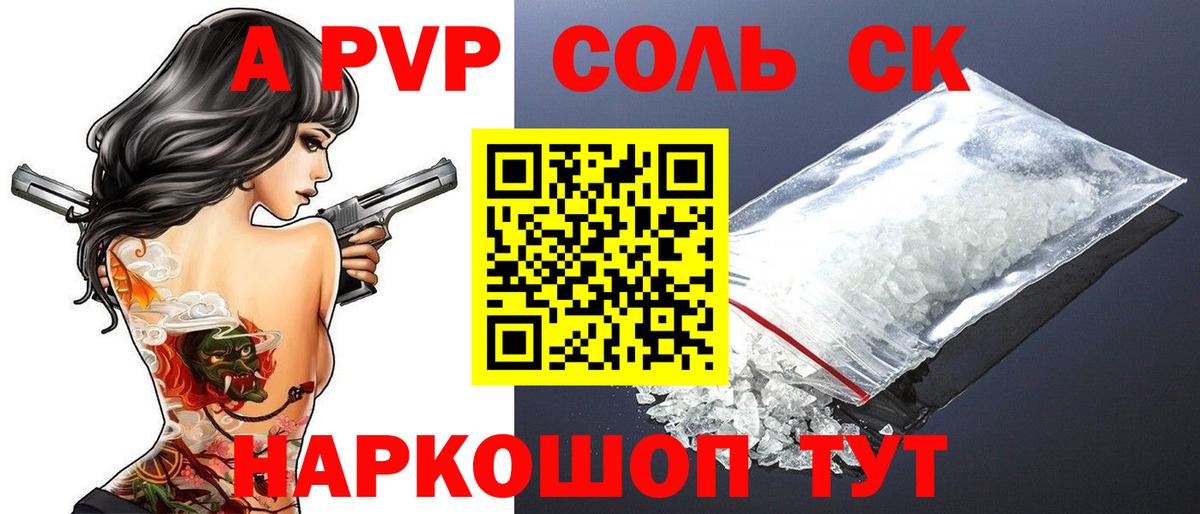 APVP СК КРИС  Вход с VPN  A PVP крисы CK  APVP  как найти наркотики  A-PVP Crystall  Тверь 