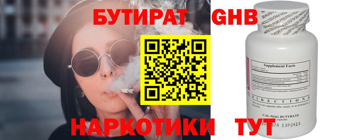 Тверь  Бутират  Вход с VPN  БУТИРАТ вода 