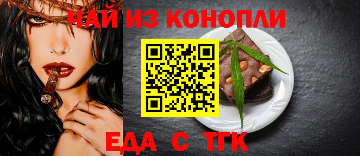 Canna-Cookies конопля  Вход с VPN  Тверь 