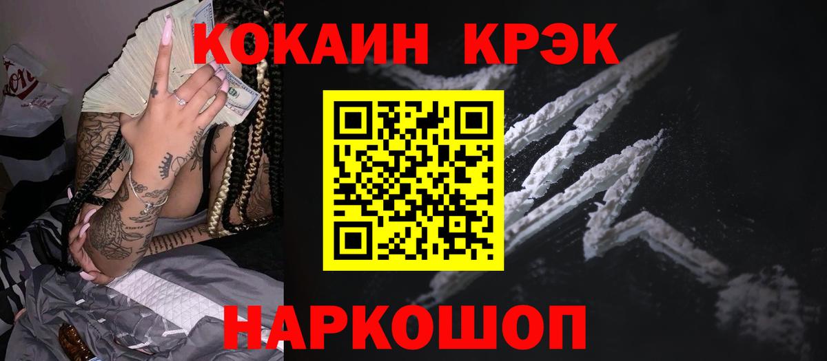 Cocaine Колумбийский Тверь
