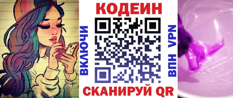 блэк спрут зеркало  Тверь  Codein Purple Drank 
