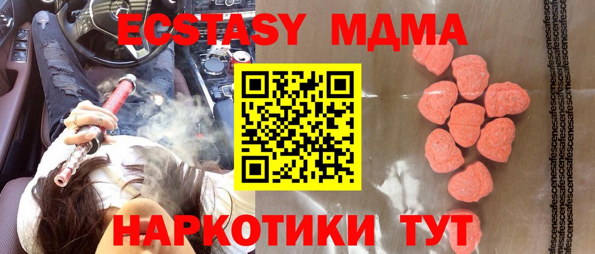 ЭКСТАЗИ VHQ  ЭКСТАЗИ  Ecstasy MDMA  Тверь  Вход с VPN 