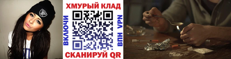 kraken зеркало  Тверь  ГЕРОИН хмурый 