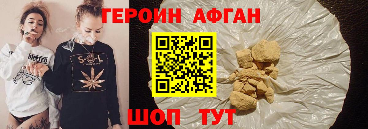 Героин  Вход с VPN  Тверь  ГЕРОИН VHQ 