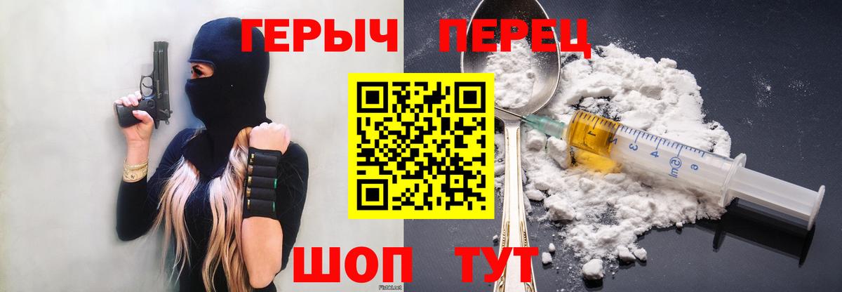ГЕРОИН VHQ Тверь