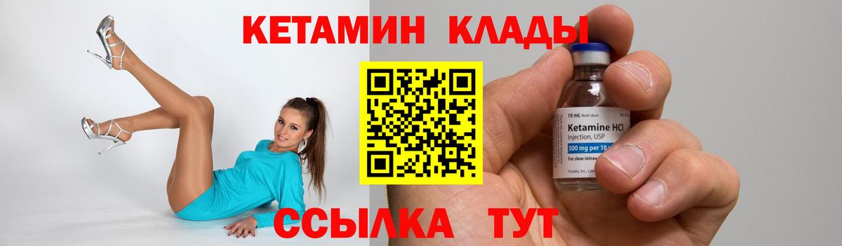 Тверь  Кетамин VHQ  Вход с VPN  Кетамин VHQ 