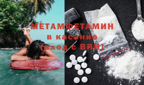 метамфетамин Абинск