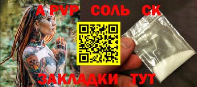 Альфа ПВП Ставрополь