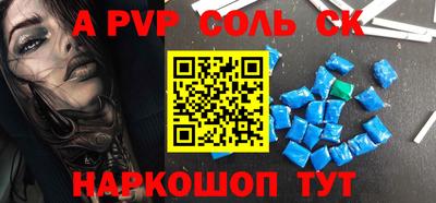 Альфа ПВП Ставрополь