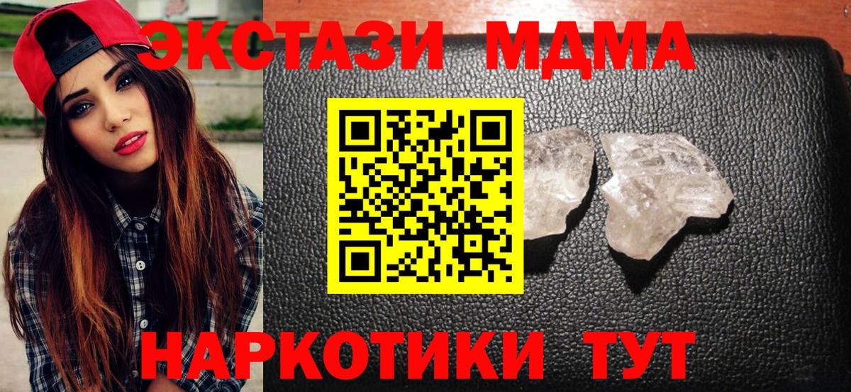 Тверь  МДМА  Вход с VPN  MDMA VHQ  MDMA crystal 