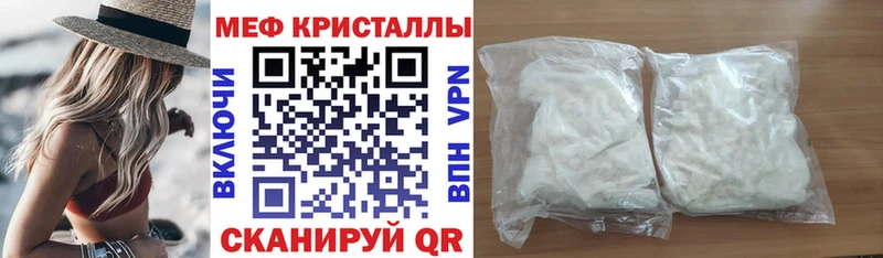 Мефедрон кристаллы Тверь