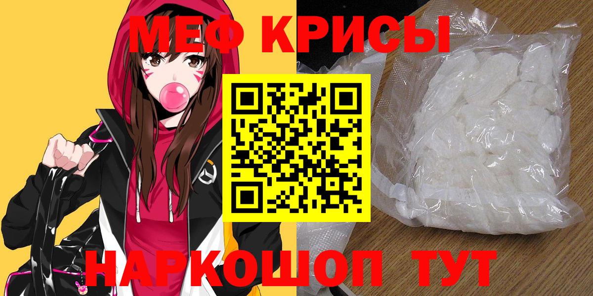 МЯУ-МЯУ мяу мяу  Меф мяу мяу  купить закладку  Тверь  Вход с VPN 