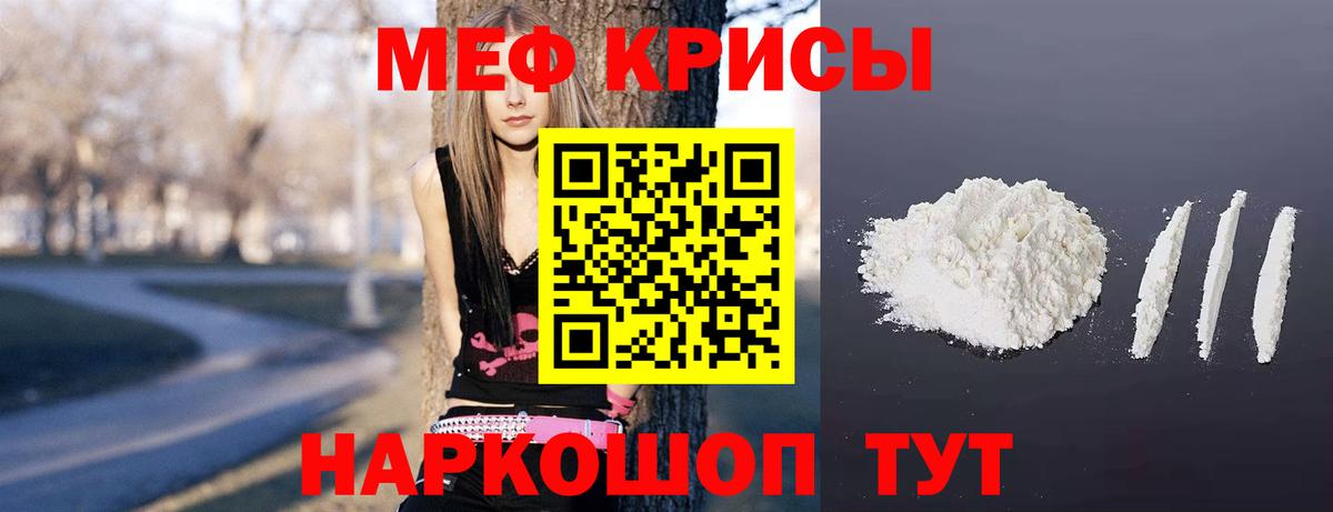Меф мяу мяу кристаллы Тверь