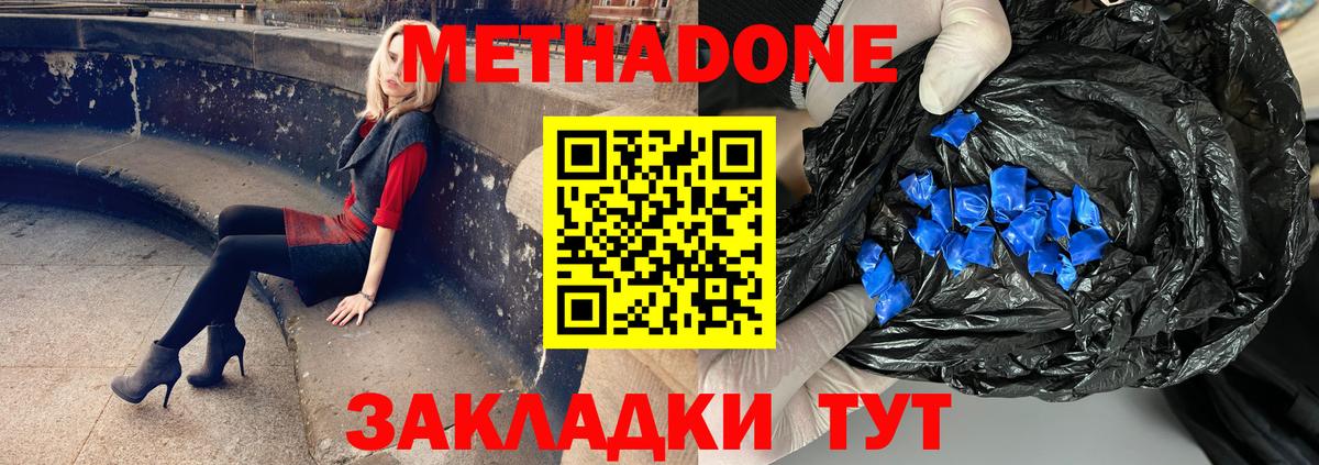Тверь  МЕТАДОН белоснежный  МЕТАДОН VHQ  Вход с VPN 