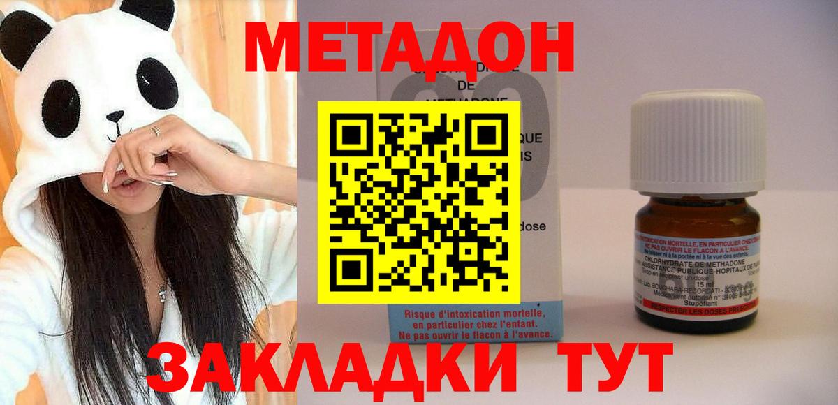 МЕТАДОН белоснежный Тверь