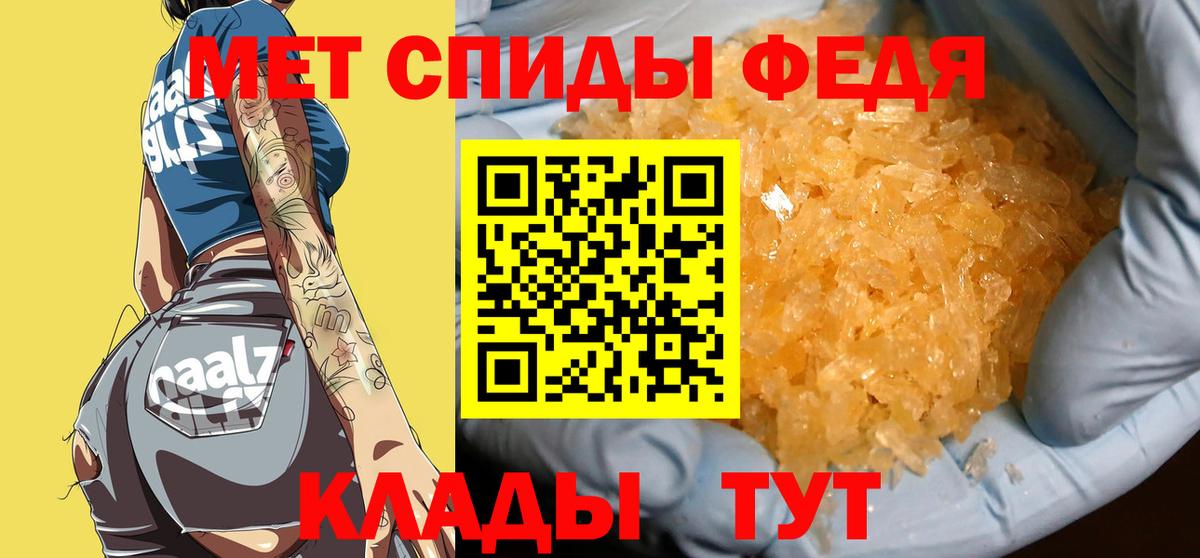 Первитин кристалл  Первитин кристалл  Тверь  Вход с VPN 