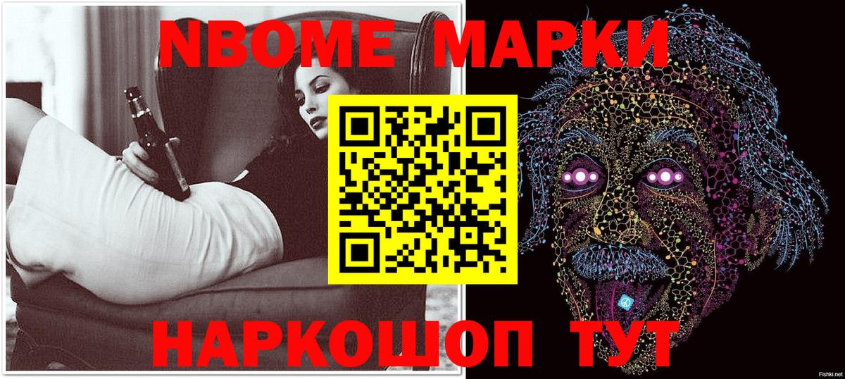 Марки NBOMe 1,8мг  Вход с VPN  Тверь 