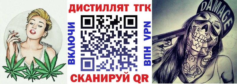 наркотики  Тверь  ТГК вейп 