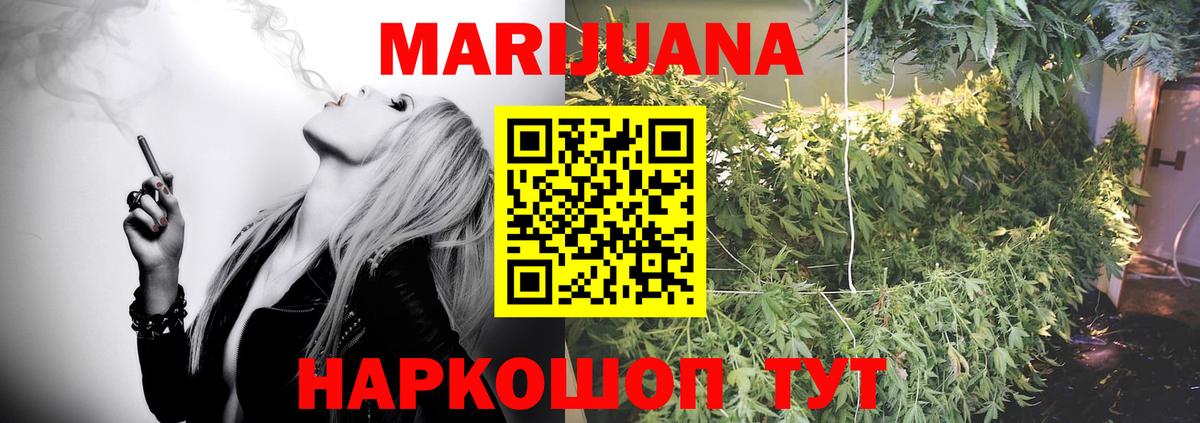 МАРИХУАНА ГИДРОПОН  Канабис SATIVA & INDICA  Вход с VPN  Конопля SATIVA & INDICA  Канабис конопля  Тверь 